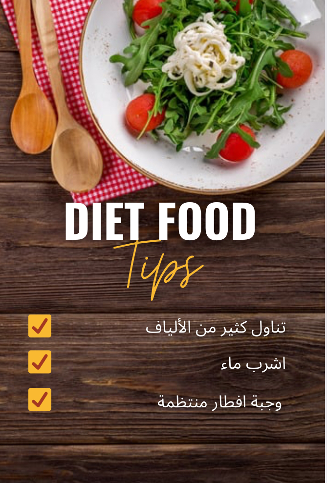 رجيم الثلاث أيام 